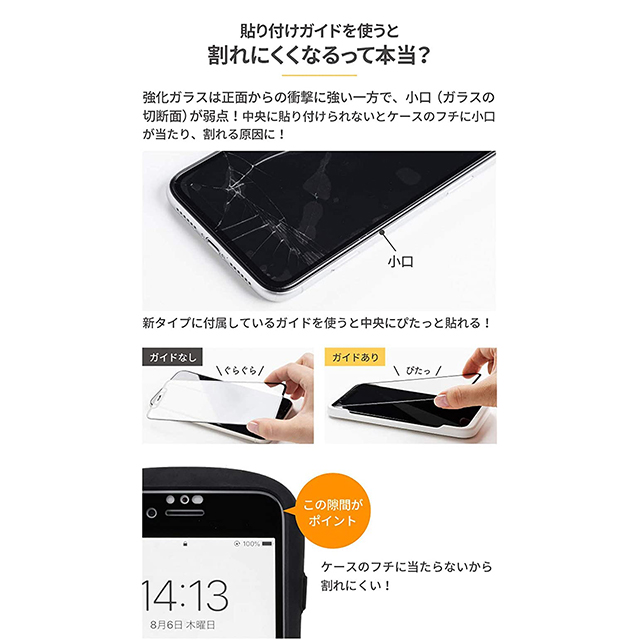 【iPhoneSE(第3/2世代)/8/7/6s/6 フィルム】iFace Round Edge Tempered Glass Screen Protector ラウンドエッジ強化ガラス 液晶保護シート (光沢・ブラック)goods_nameサブ画像