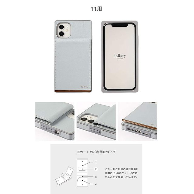 【iPhone11 ケース】キャッシュレスケース (サックスブルー)goods_nameサブ画像