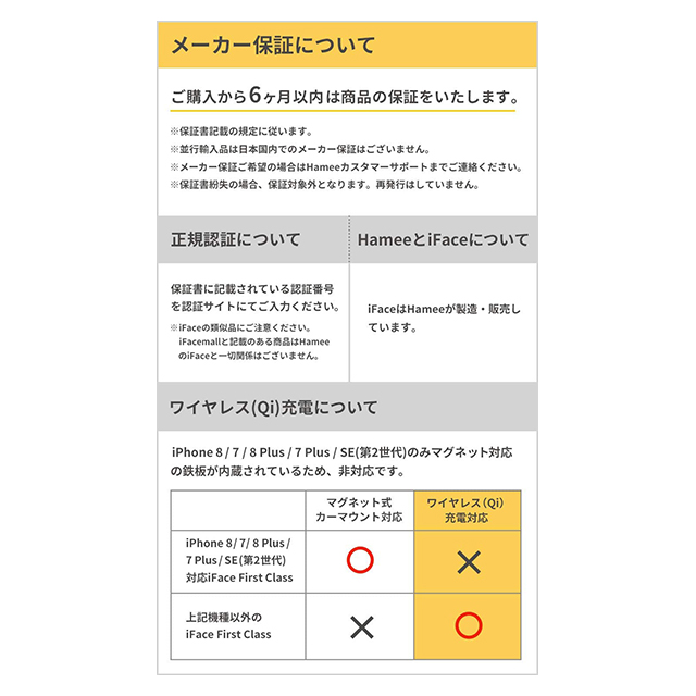 【iPhoneSE(第3/2世代)/8/7 ケース】PEANUTS iFace First Class Cafeケース (コーヒー)サブ画像