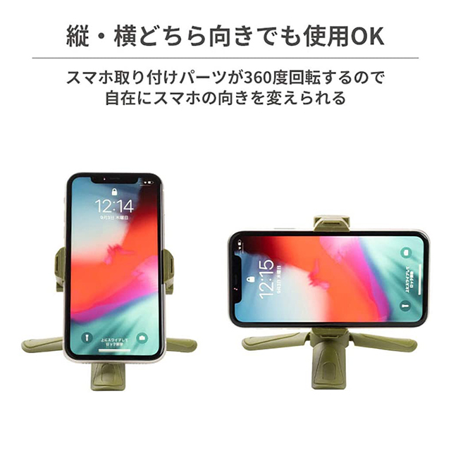 Cheese Tripod Smartphone Stand トライポッドスマートフォンスタンド (ブラック)goods_nameサブ画像