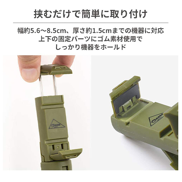 Cheese Tripod Smartphone Stand トライポッドスマートフォンスタンド (ブラック)goods_nameサブ画像