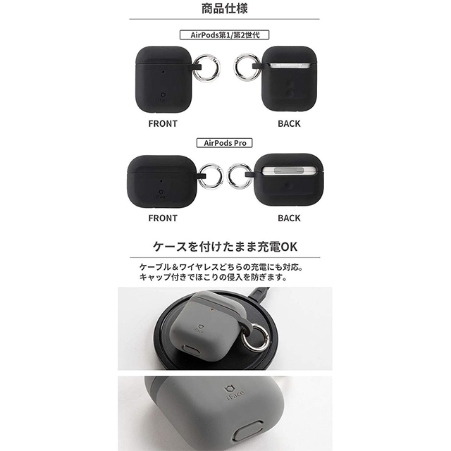 【AirPods(第2/1世代) ケース】iFace Grip On Siliconeケース (ブラック)goods_nameサブ画像