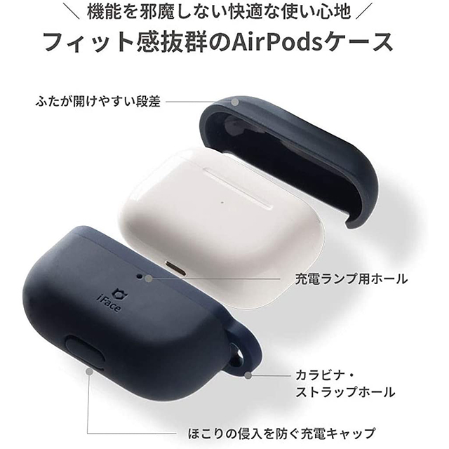 【AirPods(第2/1世代) ケース】iFace Grip On Siliconeケース (ネイビー)goods_nameサブ画像