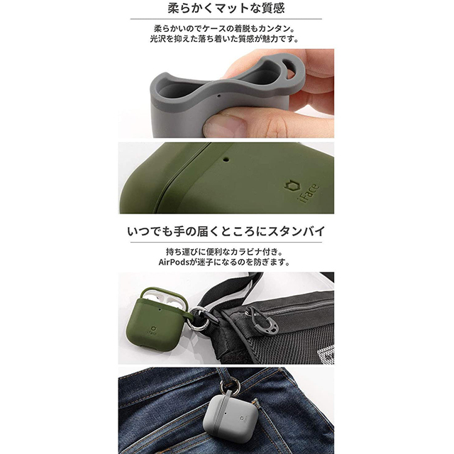 【AirPods(第2/1世代) ケース】iFace Grip On Siliconeケース (カーキ)サブ画像