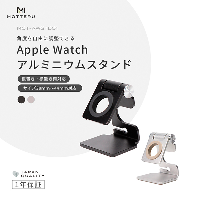 Apple Watchを乗せたまま充電可能なスタンド (シルバー)サブ画像
