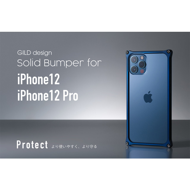 【iPhone12/12 Pro ケース】ソリッドバンパー (シルバー)goods_nameサブ画像