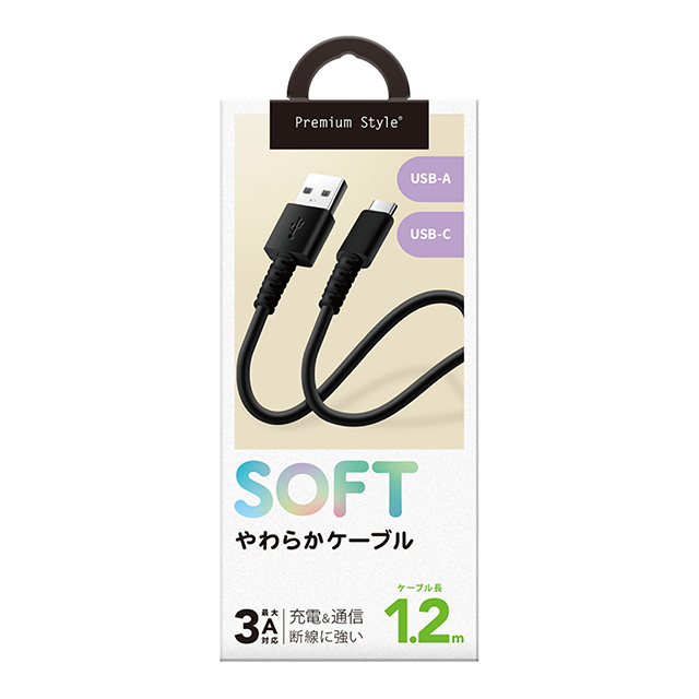 充電/通信 やわらかケーブル USB-A to USB-C 1.2m (ブラック)サブ画像