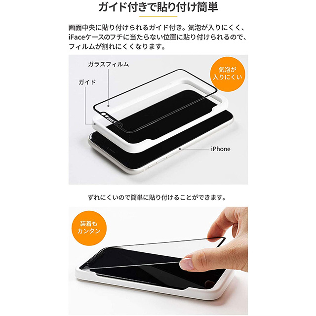 【iPhone12 mini フィルム】iFace Round Edge Tempered Glass Screen Protector ラウンドエッジ強化ガラス 液晶保護シート (ブラック)サブ画像