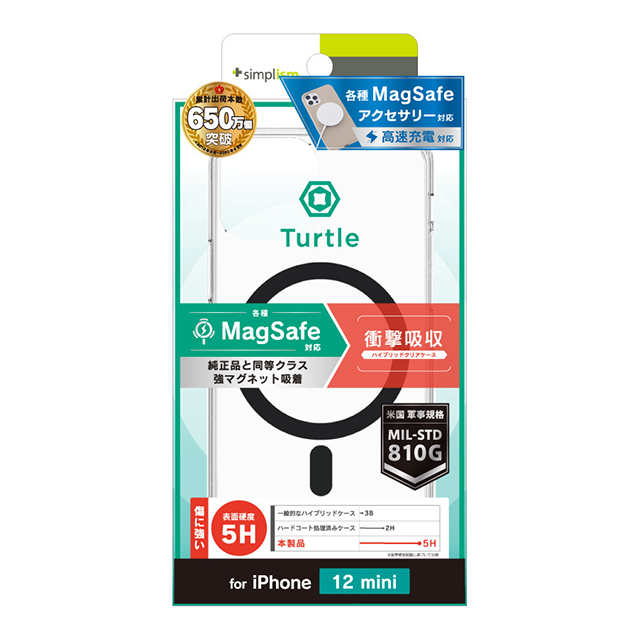 【iPhone12 mini ケース】Turtle MagSafe HBクリアケース (ブラックライン)サブ画像