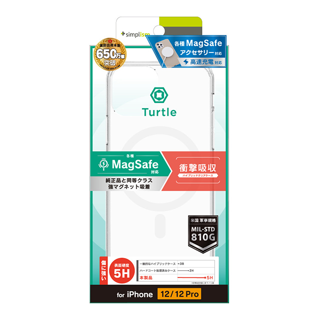 【iPhone12/12 Pro ケース】Turtle MagSafe HBクリアケース (ホワイトライン)サブ画像