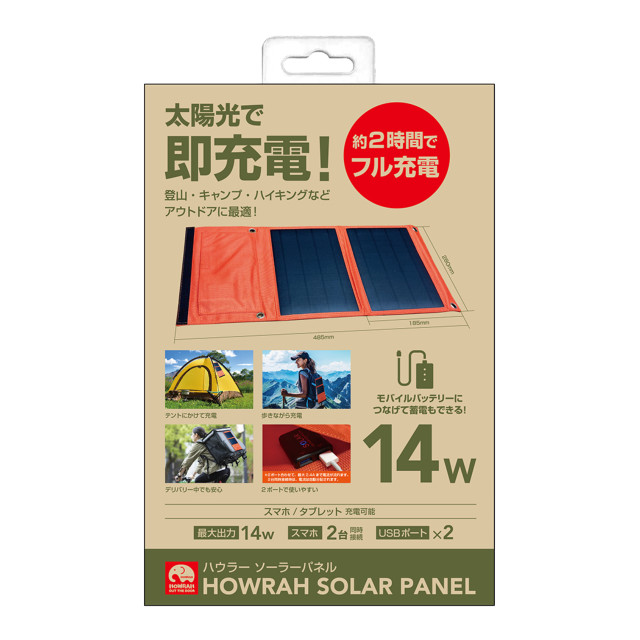 SOLAR PANEL 14W (オレンジ)goods_nameサブ画像