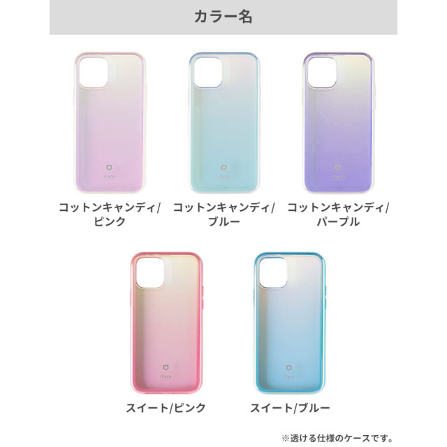 【iPhone12 mini ケース】iFace Glastonケース (スイート/ブルー)goods_nameサブ画像