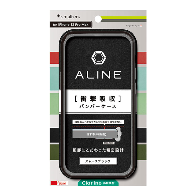 【iPhone12 Pro Max ケース】[ALINE] 衝撃吸収 バンパーケース クラリーノ (スムースブラック)サブ画像