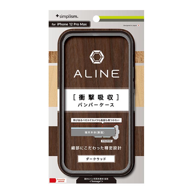 【iPhone12 Pro Max ケース】[ALINE] 衝撃吸収 バンパーケース 天然木シート (ダークウッド)サブ画像