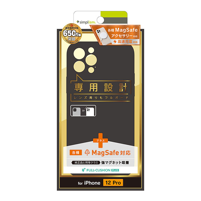 【iPhone12 Pro ケース】[Full Cushion Plus] MagSafe対応 超精密設計 シリコンケース (ブラック)サブ画像