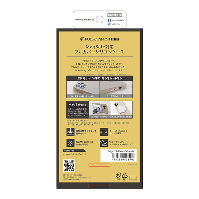 【iPhone12 Pro ケース】[Full Cushion Plus] MagSafe対応 超精密設計 シリコンケース (ベージュ)サブ画像