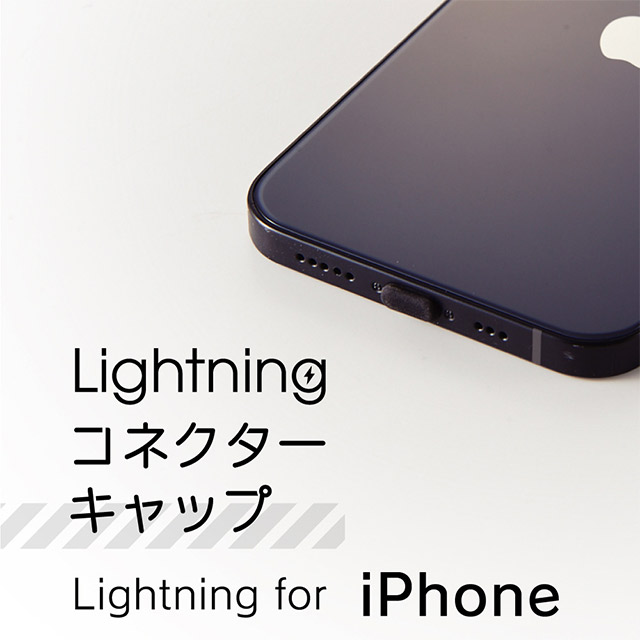 【iPhone】Lightningコネクターキャップ 5個セット (ブラック)サブ画像
