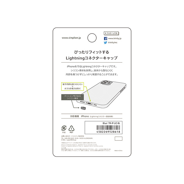 【iPhone】Lightningコネクターキャップ 5個セット (ブルー)サブ画像