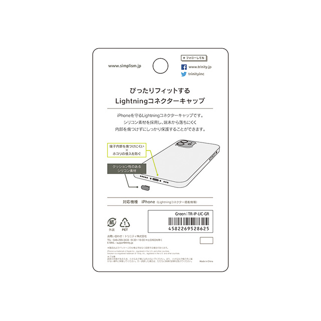 【iPhone】Lightningコネクターキャップ 5個セット (グリーン)サブ画像
