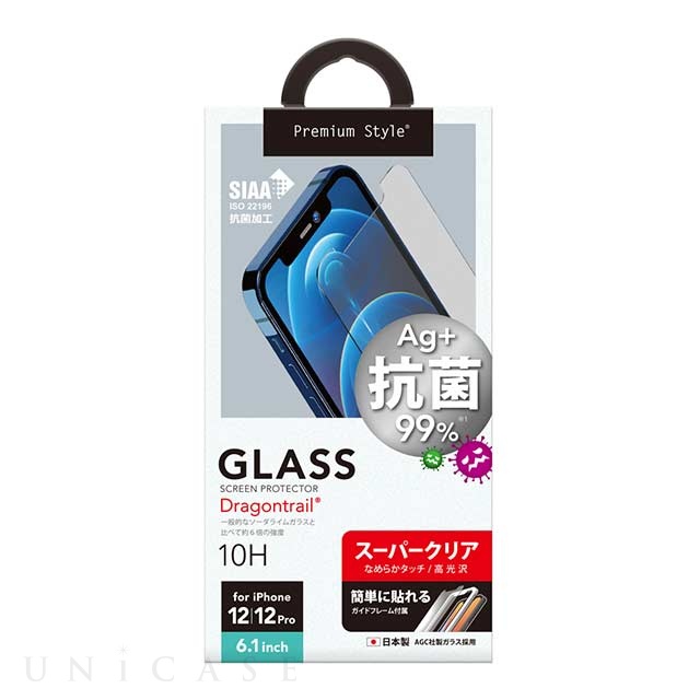 【iPhone12/12 Pro フィルム】治具付き 抗菌液晶保護ガラス (スーパークリア)