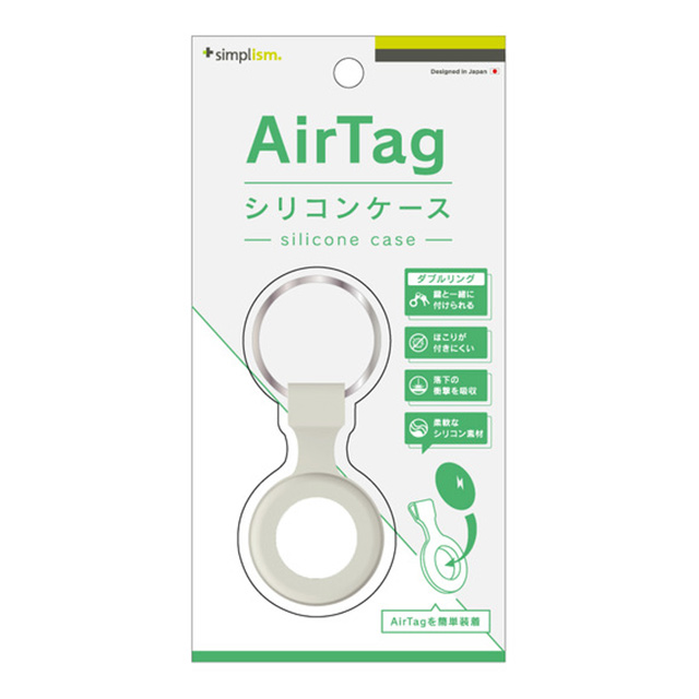 【AirTag ケース】衝撃吸収 シリコンケース (ホワイト)サブ画像