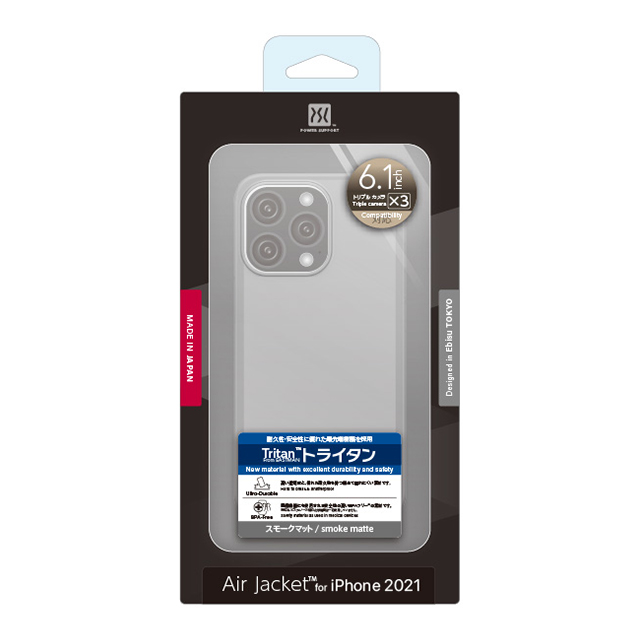 【iPhone13 Pro ケース】Air Jacket (Matte Smoke)サブ画像