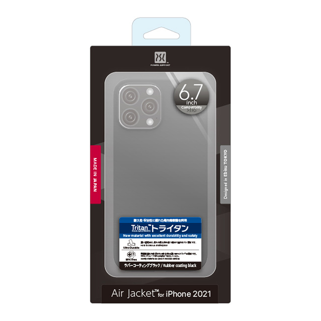 【iPhone13 Pro Max ケース】Air Jacket (Rubber Black)サブ画像