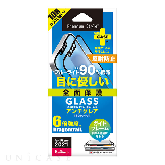 【iPhone13 mini フィルム】液晶全面保護ガラス (ブルーライト低減/アンチグレア)
