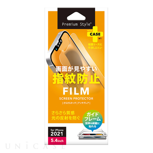 【iPhone13 mini フィルム】液晶保護フィルム (指紋・反射防止)