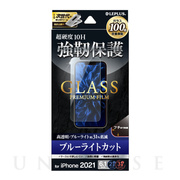 【iPhone13/13 Pro フィルム】ガラスフィルム「GLASS PREMIUM FILM」 (ブルーライトカット)