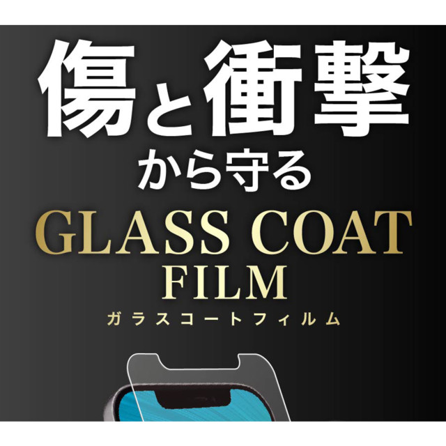 【iPhone13/13 Pro フィルム】10H ガラスコート 衝撃吸収 (ブルーライトカット 反射防止)サブ画像