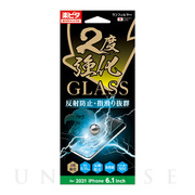 【iPhone13/13 Pro フィルム】GLASS 2度強化...