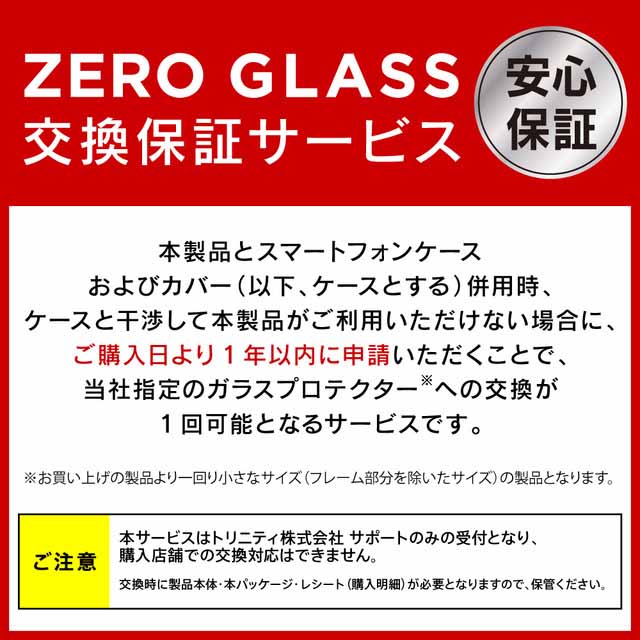 【iPhone13 mini フィルム】[ZERO GLASS] 絶対失敗しない ブルーライト低減 フレームガラス (ブラック)サブ画像