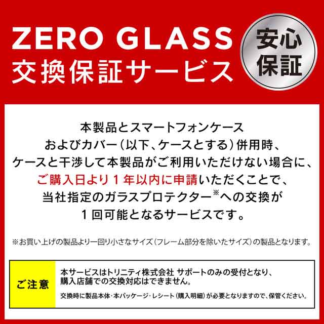 【iPhone13/13 Pro フィルム】[ZERO GLASS] 絶対失敗しない ブルーライト低減 フレームガラス (ブラック)サブ画像