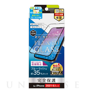 【iPhone13/13 Pro フィルム】[FLEX 3D]反射防止 ブルーライト低減 複合フレームガラス (ブラック)