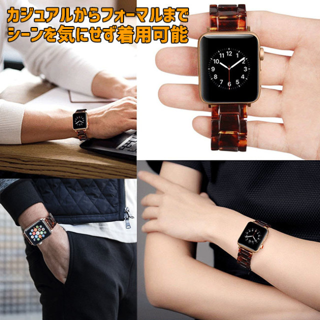 【Apple Watch バンド 41/40/38mm】べっ甲風バンド (ブラウン) for Apple Watch SE(第2/1世代)/Series9/8/7/6/5/4/3/2/1サブ画像