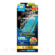 【iPhone13 mini フィルム】[FLEX 3D] ゴリラガラス ブルーライト低減 複合フレームガラス (ブラック)
