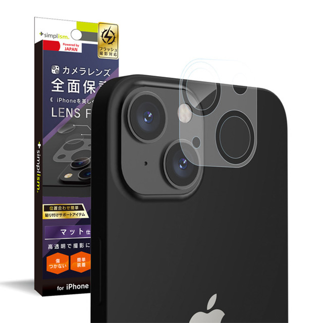【iPhone13 mini フィルム】レンズを完全に守る 高透明レンズ＆マットカメラユニット保護フィルム 2セットサブ画像