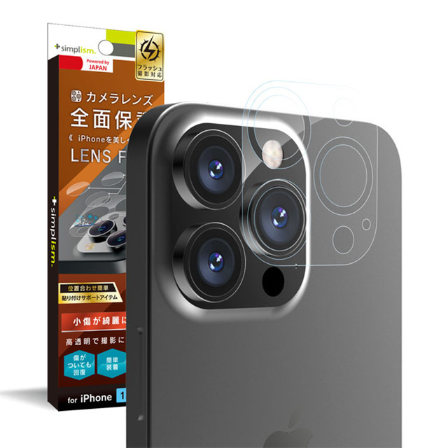 【iPhone13 Pro Max フィルム】レンズを完全に守る 高透明レンズ＆クリアカメラユニット保護フィルム 2セット 自己治癒サブ画像