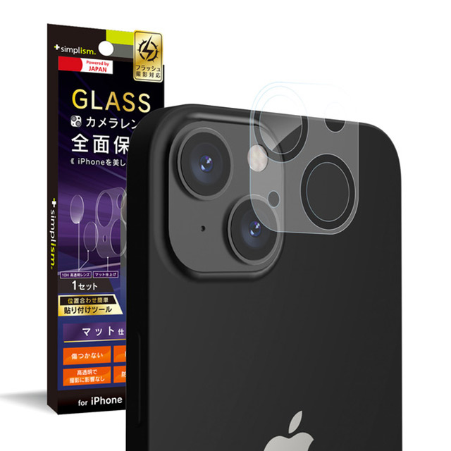 【iPhone13 mini フィルム】レンズを完全に守る 高透明レンズ保護ガラス＆マットカメラユニット保護フィルム セットサブ画像
