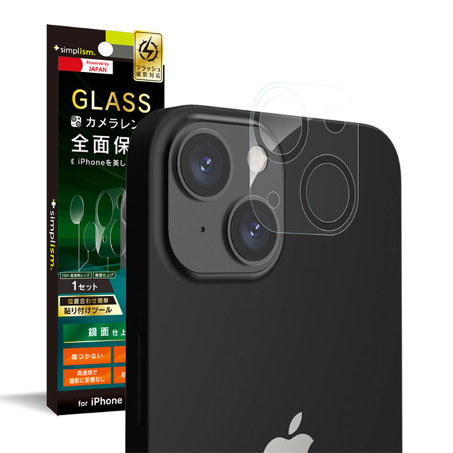 【iPhone13 フィルム】レンズを完全に守る 高透明レンズ保護ガラス＆クリアカメラユニット保護フィルム セットサブ画像