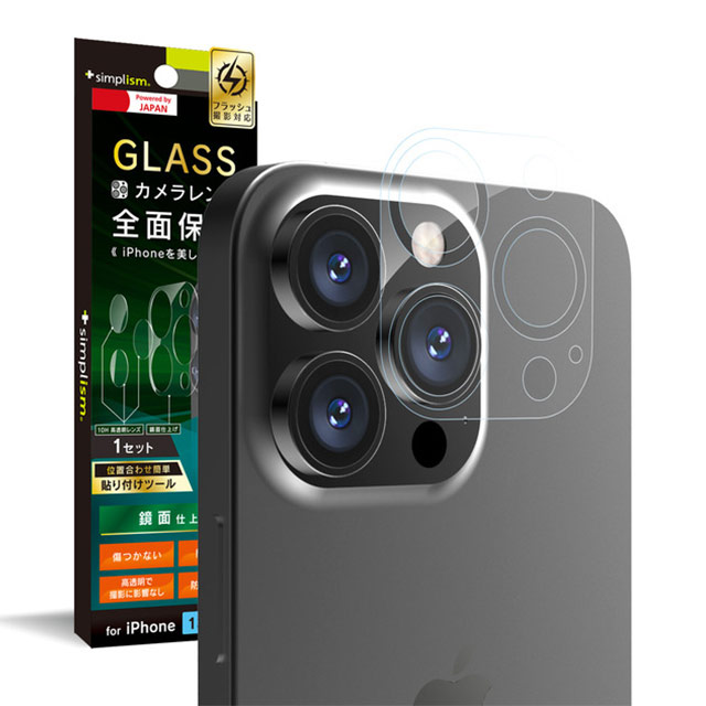 【iPhone13 Pro フィルム】レンズを完全に守る 高透明レンズ保護ガラス＆クリアカメラユニット保護フィルム セットサブ画像
