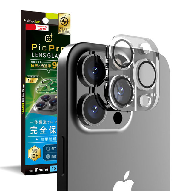【iPhone13 Pro Max フィルム】[PicPro] 高画質写真が撮れる スーパークリア レンズ保護ガラス 光沢サブ画像