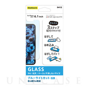 【iPhone13/13 Pro フィルム】貼りミスゼロ保護ガラス (光沢・ブルーライトカット)