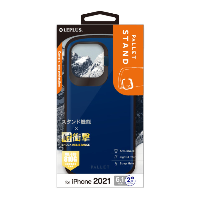 【iPhone13 ケース】スタンド付超軽量・極薄・耐衝撃ハイブリッドケース「PALLET STAND」 (マットダークブルー)サブ画像