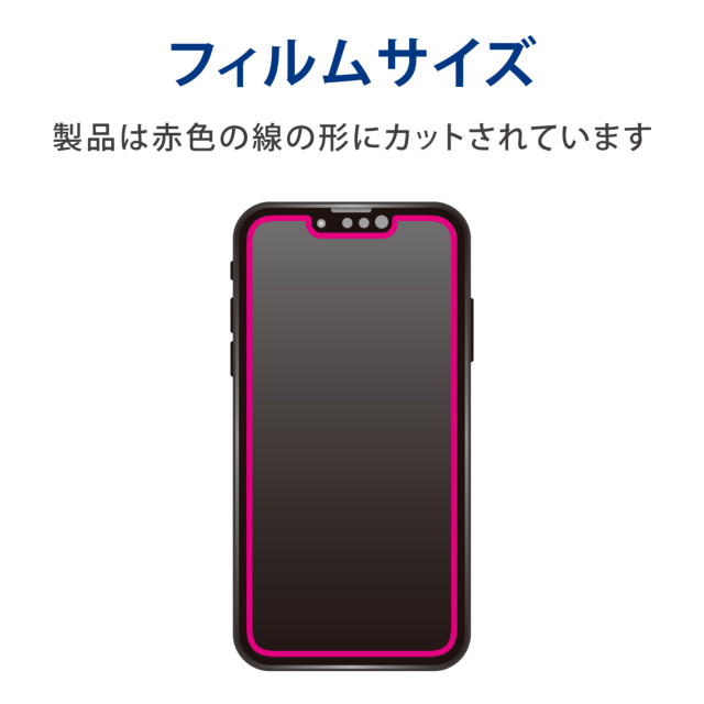 【iPhone13 mini フィルム】フィルム/指紋防止/反射防止サブ画像