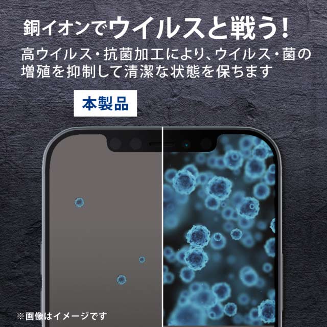 【iPhone13 mini フィルム】フィルム/抗菌・抗ウイルス/高透明サブ画像