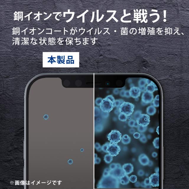 【iPhone13/13 Pro フィルム】フィルム/抗菌・抗ウイルス/高透明サブ画像
