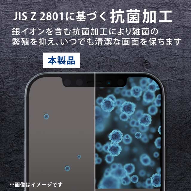 【iPhone13 mini フィルム】ガラスフィルム/0.33mm/抗菌サブ画像