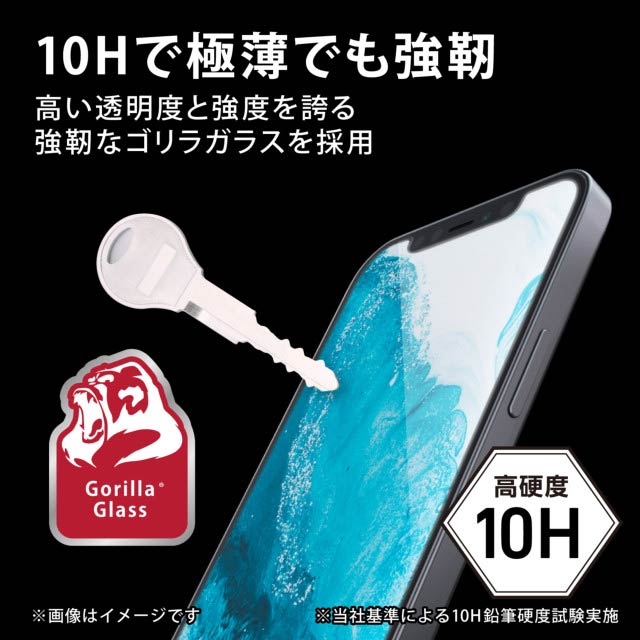 【iPhone13 mini フィルム】ガラスフィルム/フレーム付き/ゴリラ/0.21mm/ブルーライトカットサブ画像